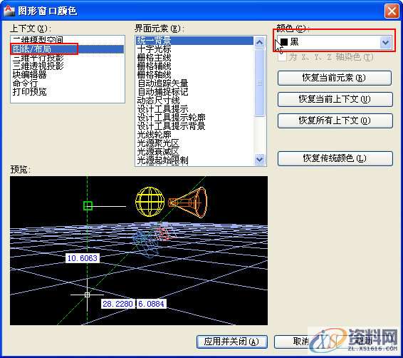 CAD软件中如何设置背景颜色?,颜色,设置,软件,第3张 CAD软件中如何设置背景颜色?,颜色,设置,软件,第3张