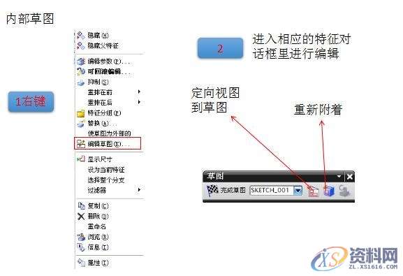UG软件绘草图的基础系统讲解,草图,基础,系统,软件,第3张 UG软件绘草图的基础系统讲解,草图,基础,系统,软件,第3张
