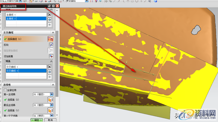产品设计-逆向摩托车档泥板精讲,产品设计-逆向摩托车档泥板精讲,曲线,曲面,产品,剖视图,第10张