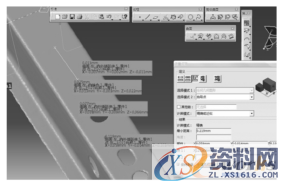 CATIA 逆向工程在模具开发中的应用,4,模具,开发,CATIA,第7张