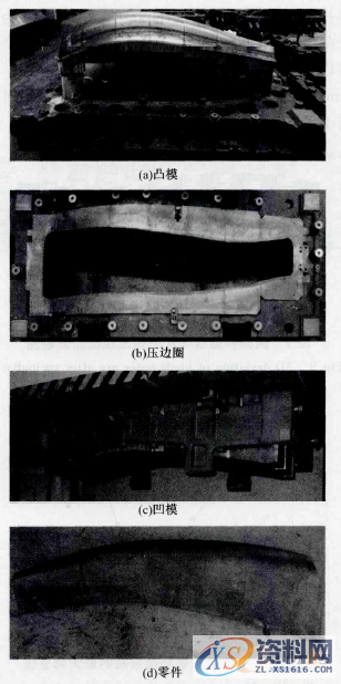 逆向工程的复杂曲面冲压件回弹补偿方法,冲压件,曲面,第18张 逆向工程的复杂曲面冲压件回弹补偿方法,10,冲压件,曲面,第18张