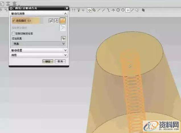 UG数控编程3种螺旋刀路,适用于各种2D, 3D加工,数控,用于,第9张 UG数控编程3种螺旋刀路,适用于各种2D, 3D加工,数控,用于,第9张
