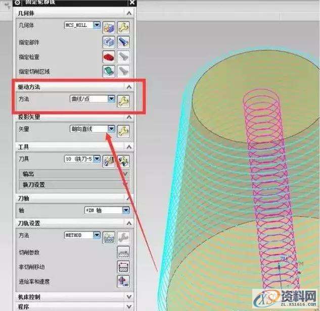 UG数控编程3种螺旋刀路,适用于各种2D, 3D加工,数控,用于,第8张 UG数控编程3种螺旋刀路,适用于各种2D, 3D加工,数控,用于,第8张