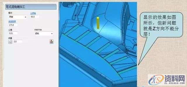 powermill加工之-巧妙加工浅滩面上排气槽,如图,设计培训,培训,培训学校,第3张