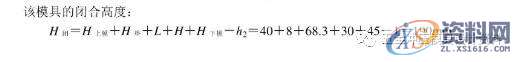 冲压模具设计:冲裁件级进模模具设计图文教程,模具设计,冲压,教程,第9张 冲压模具设计:冲裁件级进模模具设计图文教程,模具设计,冲压,教程,第9张
