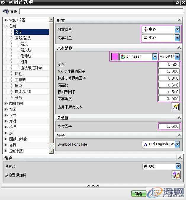 UG模具设计:出工程图标注参数的设置,模具设计,标注,参数,设置,第1张 UG模具设计:出工程图标注参数的设置,模具设计,标注,参数,设置,第1张