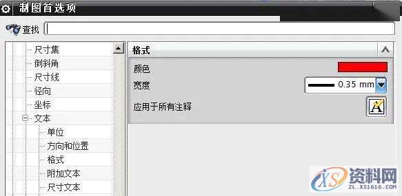 UG模具设计:出工程图标注参数的设置,模具设计,标注,参数,设置,第18张 UG模具设计:出工程图标注参数的设置,模具设计,标注,参数,设置,第18张