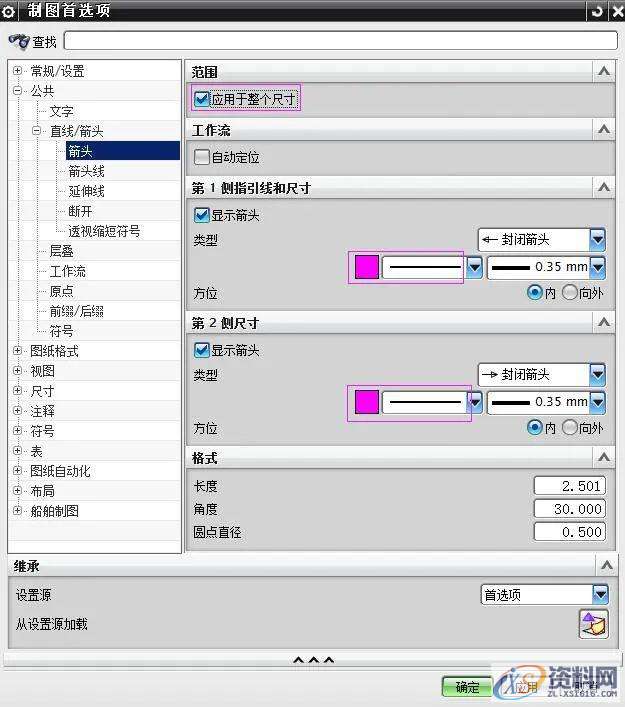 UG模具设计:出工程图标注参数的设置,模具设计,标注,参数,设置,第2张 UG模具设计:出工程图标注参数的设置,模具设计,标注,参数,设置,第2张