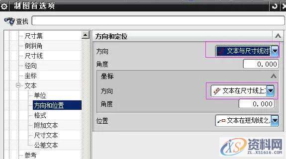 UG模具设计:出工程图标注参数的设置,模具设计,标注,参数,设置,第16张 UG模具设计:出工程图标注参数的设置,模具设计,标注,参数,设置,第16张