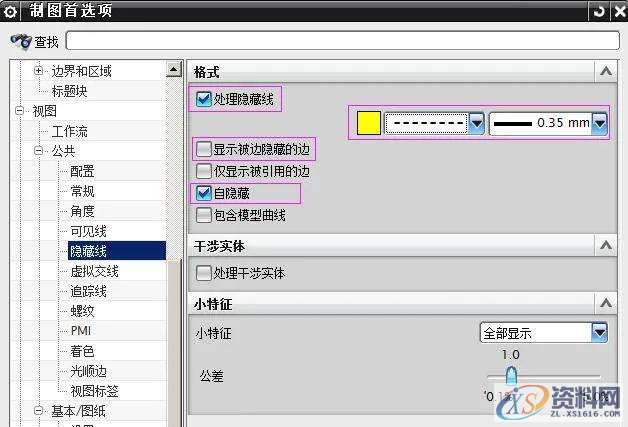 UG模具设计:出工程图标注参数的设置,模具设计,标注,参数,设置,第9张 UG模具设计:出工程图标注参数的设置,模具设计,标注,参数,设置,第9张