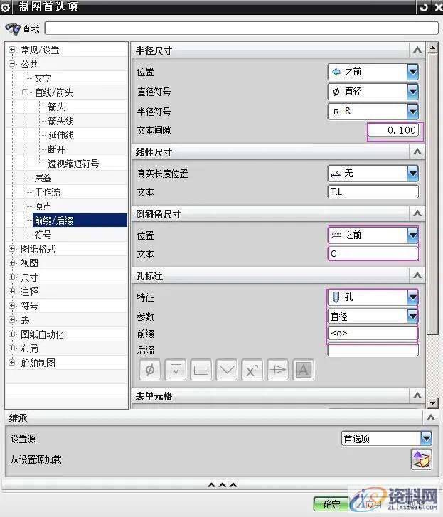 UG模具设计:出工程图标注参数的设置,模具设计,标注,参数,设置,第4张 UG模具设计:出工程图标注参数的设置,模具设计,标注,参数,设置,第4张