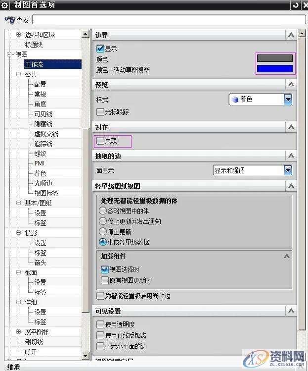 UG模具设计:出工程图标注参数的设置,模具设计,标注,参数,设置,第5张 UG模具设计:出工程图标注参数的设置,模具设计,标注,参数,设置,第5张