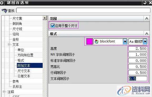 UG模具设计:出工程图标注参数的设置,模具设计,标注,参数,设置,第17张 UG模具设计:出工程图标注参数的设置,模具设计,标注,参数,设置,第17张