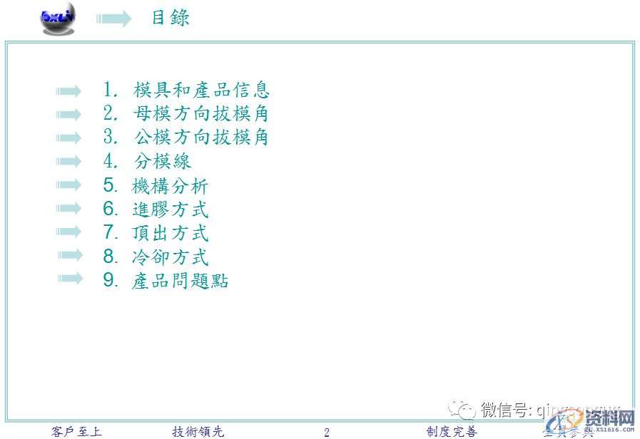 ug塑胶模具设计：一文教你开模分析,模具设计,塑胶,第11张