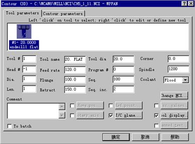 Mastercam教程-5.线框模型设计及三维轮廓加工(图文教程),三维,教程,模型,第17张 Mastercam教程-5.线框模型设计及三维轮廓加工(图文教程),Mastercam教程-5.线框模型设计及三维轮廓加工,三维,教程,模型,第17张