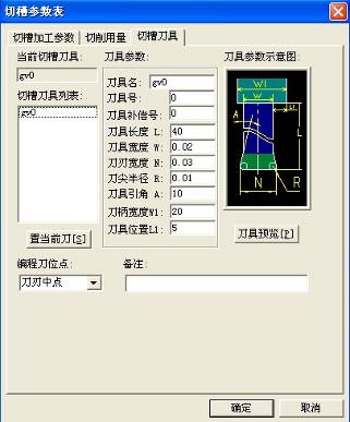 手柄CAXA数控车程序编制(图文教程),程序,第5张 手柄CAXA数控车程序编制(图文教程),手柄CAXA数控车程序编制,程序,第5张