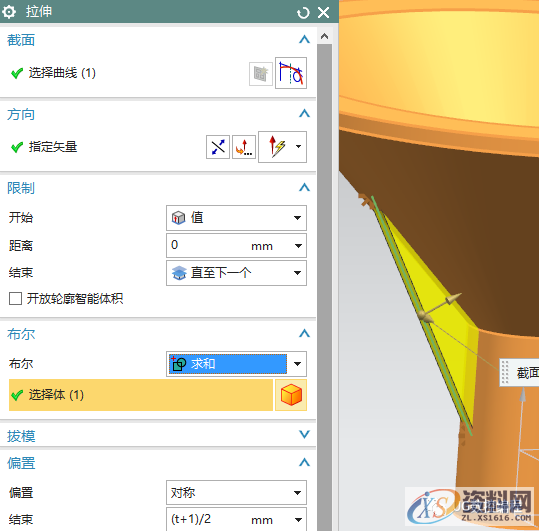 UG模具设计:UG10.0建模实例之喇叭的三维造型,三维,造型,模具设计,建模,第18张 UG模具设计:UG10.0建模实例之喇叭的三维造型,三维,造型,模具设计,建模,第18张