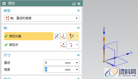 UG模具设计:UG10.0建模实例之喇叭的三维造型,三维,造型,模具设计,建模,第2张 UG模具设计:UG10.0建模实例之喇叭的三维造型,三维,造型,模具设计,建模,第2张
