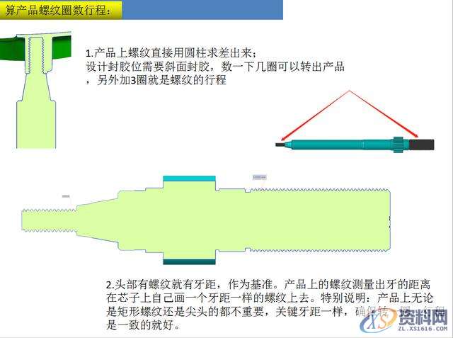 塑胶模具设计：齿轮模设计的技巧经验分享,塑胶模具、齿轮模设计PPT经验分享,模具设计,齿轮,塑胶,技巧,第3张