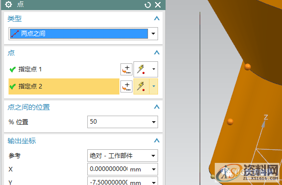 UG模具设计:UG10.0建模实例之喇叭的三维造型,三维,造型,模具设计,建模,第15张 UG模具设计:UG10.0建模实例之喇叭的三维造型,三维,造型,模具设计,建模,第15张