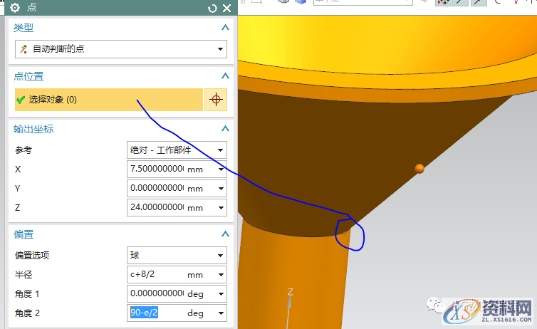 UG模具设计:UG10.0建模实例之喇叭的三维造型,三维,造型,模具设计,建模,第9张 UG模具设计:UG10.0建模实例之喇叭的三维造型,三维,造型,模具设计,建模,第9张