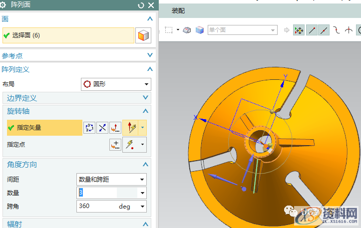 UG模具设计:UG10.0建模实例之喇叭的三维造型,三维,造型,模具设计,建模,第20张 UG模具设计:UG10.0建模实例之喇叭的三维造型,三维,造型,模具设计,建模,第20张