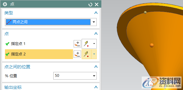 UG模具设计:UG10.0建模实例之喇叭的三维造型,三维,造型,模具设计,建模,第16张 UG模具设计:UG10.0建模实例之喇叭的三维造型,三维,造型,模具设计,建模,第16张