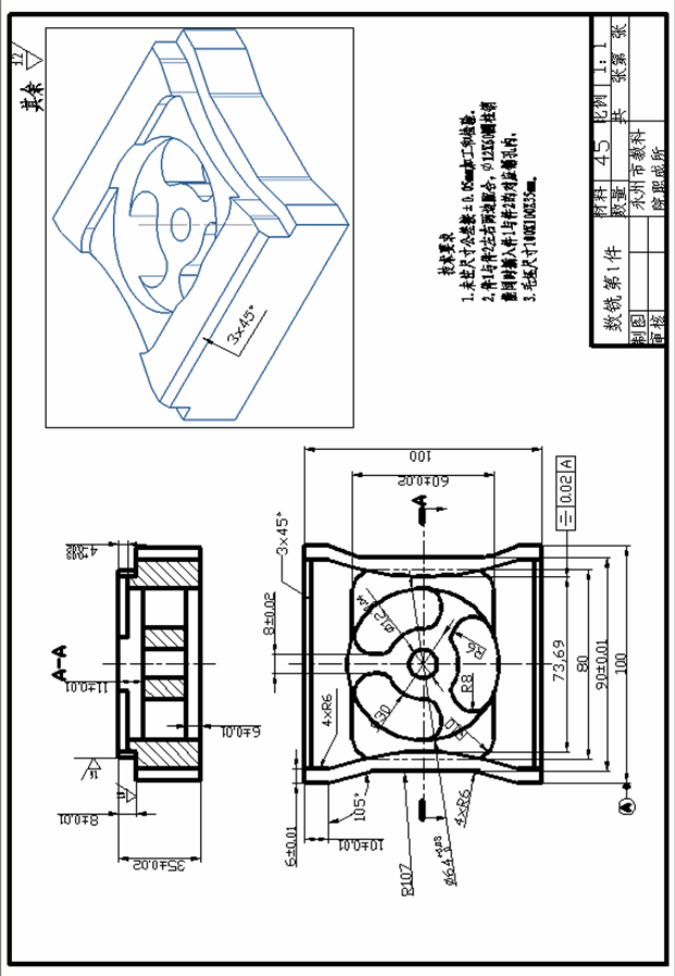 永州市中等职业学校2014年数控技能大赛数控铣实操加工试题（图文教程） ...,永州市中等职业学校2014年数控技能大赛数控铣实操加工试题,数控,数控加工,加工,工艺,第1张