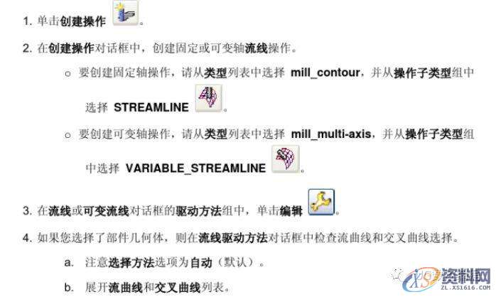 UG编程加工参数详解-流线驱动的操作方法,参数,第5张 UG编程加工参数详解-流线驱动的操作方法,参数,第5张