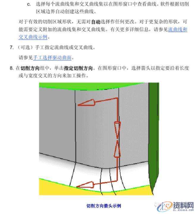 UG编程加工参数详解-流线驱动的操作方法,参数,第12张 UG编程加工参数详解-流线驱动的操作方法,参数,第12张