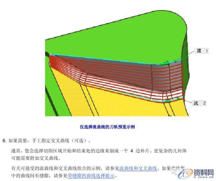 UG编程加工参数详解-流线驱动的操作方法,参数,第8张 UG编程加工参数详解-流线驱动的操作方法,参数,第8张