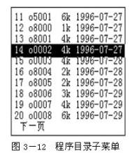 数控机床操作教程-(3)数控机床的操作简介(图文教程),程序,选择,功能,第14张 数控机床操作教程-(3)数控机床的操作简介(图文教程),数控机床操作教程-(3)数控机床的操作简介,程序,选择,功能,第14张