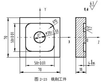 数控机床操作教程-(2)数控编程实验(图文教程),工件,加工,坐标系,第27张 数控机床操作教程-(2)数控编程实验(图文教程),数控机床操作教程-(2)数控编程实验,工件,加工,坐标系,第27张