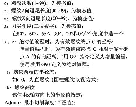 数控编程及仿真（图文教程）,数控编程及仿真,数控,教程,第13张
