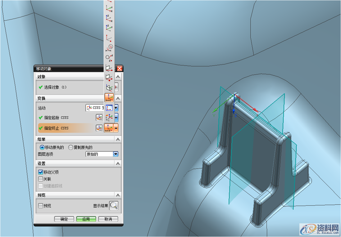 UG模具设计之快速摆正产品的秘诀,模具设计,产品,第6张