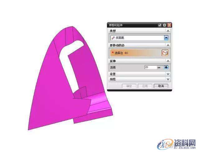 模具设计：头盔分型面的创建,分型,模具设计,创建,第3张