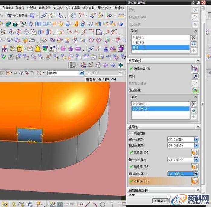 5种UG编程借助辅助体优化刀路的方法，不收藏就亏大了！,第28张