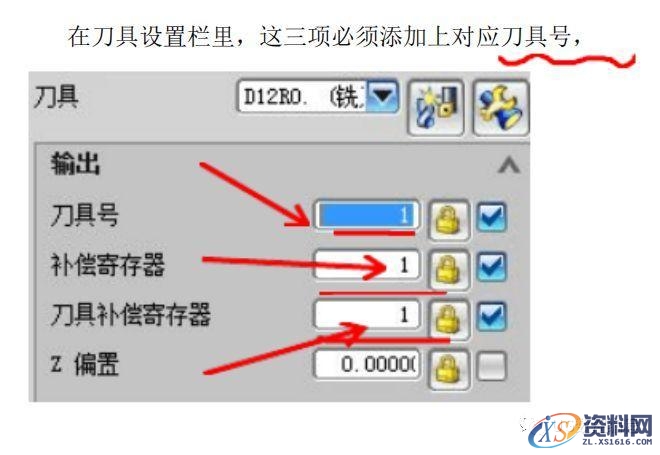 UG编程后处理后，加入刀具半径补偿的方法与步骤,半径,步骤,第3张