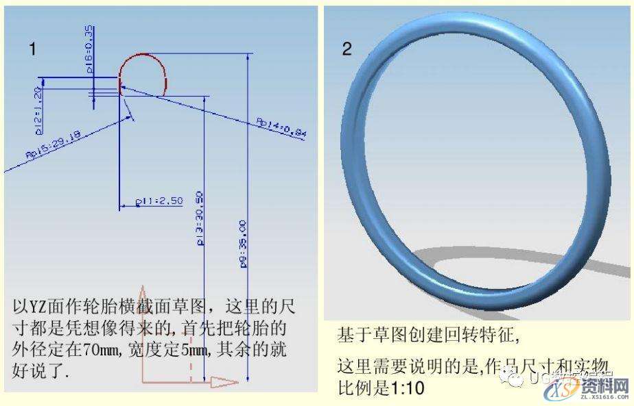 UG编程实例教学,带你学习自行车的绘图和建模,建模,绘图,实例,第2张 UG编程实例教学,带你学习自行车的绘图和建模,建模,绘图,实例,第2张
