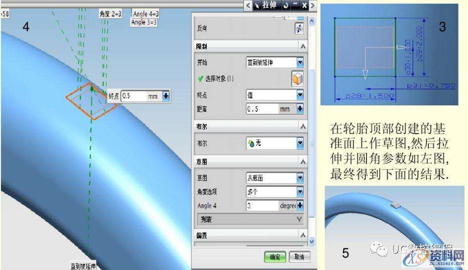 UG编程实例教学,带你学习自行车的绘图和建模,建模,绘图,实例,第3张 UG编程实例教学,带你学习自行车的绘图和建模,建模,绘图,实例,第3张
