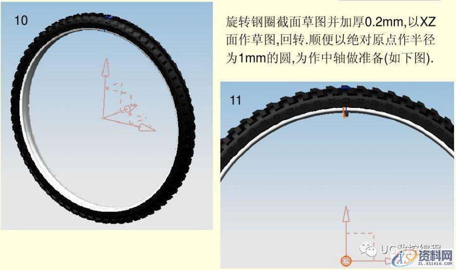 UG编程实例教学,带你学习自行车的绘图和建模,建模,绘图,实例,第6张 UG编程实例教学,带你学习自行车的绘图和建模,建模,绘图,实例,第6张