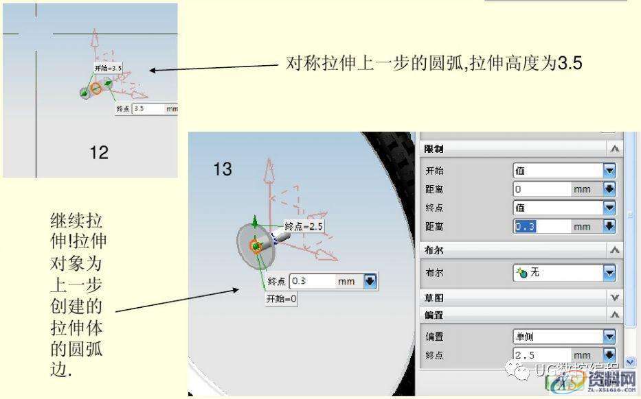 UG编程实例教学,带你学习自行车的绘图和建模,建模,绘图,实例,第7张 UG编程实例教学,带你学习自行车的绘图和建模,建模,绘图,实例,第7张