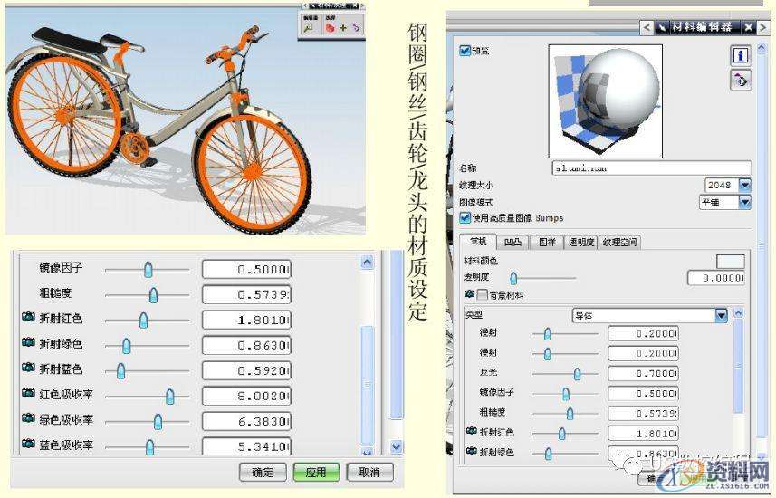 UG编程实例教学,带你学习自行车的绘图和建模,建模,绘图,实例,第48张 UG编程实例教学,带你学习自行车的绘图和建模,建模,绘图,实例,第48张