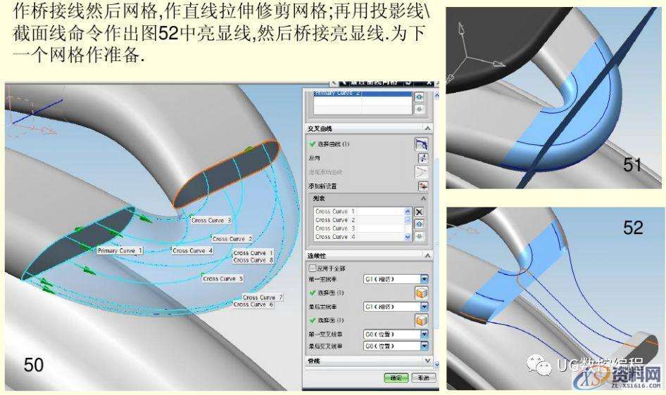 UG编程实例教学,带你学习自行车的绘图和建模,建模,绘图,实例,第19张 UG编程实例教学,带你学习自行车的绘图和建模,建模,绘图,实例,第19张
