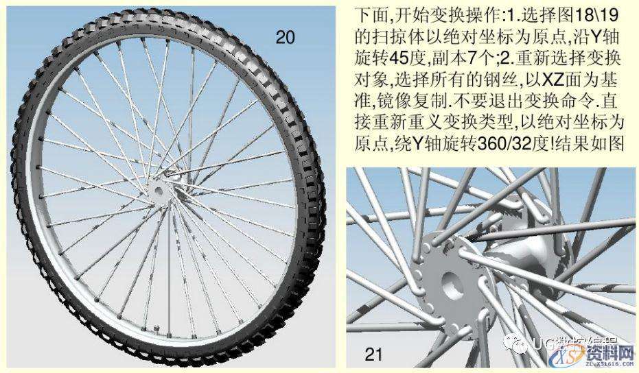 UG编程实例教学,带你学习自行车的绘图和建模,建模,绘图,实例,第11张 UG编程实例教学,带你学习自行车的绘图和建模,建模,绘图,实例,第11张