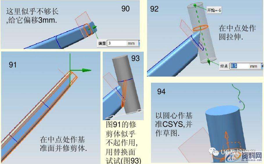 UG编程实例教学,带你学习自行车的绘图和建模,建模,绘图,实例,第28张 UG编程实例教学,带你学习自行车的绘图和建模,建模,绘图,实例,第28张