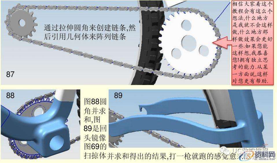 UG编程实例教学,带你学习自行车的绘图和建模,建模,绘图,实例,第27张 UG编程实例教学,带你学习自行车的绘图和建模,建模,绘图,实例,第27张