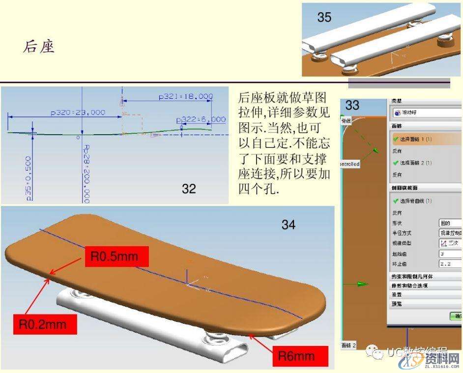 UG编程实例教学,带你学习自行车的绘图和建模,建模,绘图,实例,第15张 UG编程实例教学,带你学习自行车的绘图和建模,建模,绘图,实例,第15张