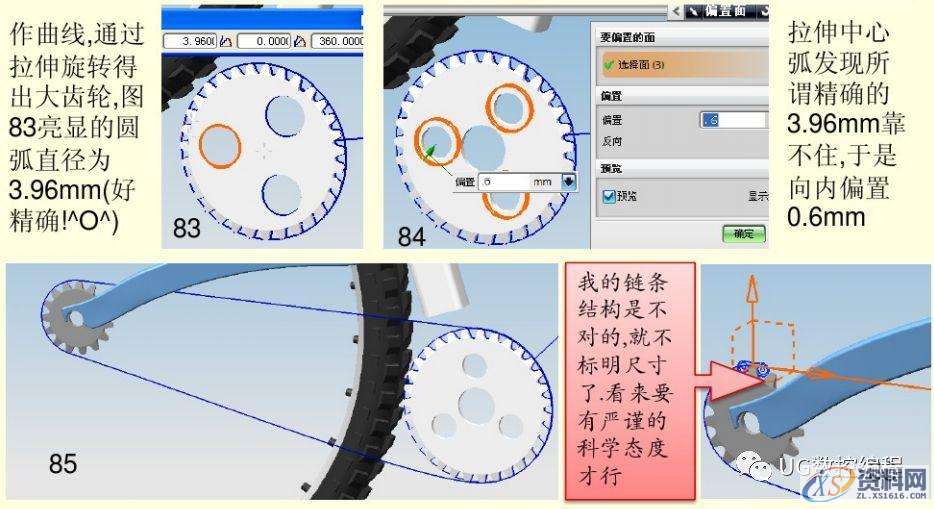 UG编程实例教学,带你学习自行车的绘图和建模,建模,绘图,实例,第26张 UG编程实例教学,带你学习自行车的绘图和建模,建模,绘图,实例,第26张