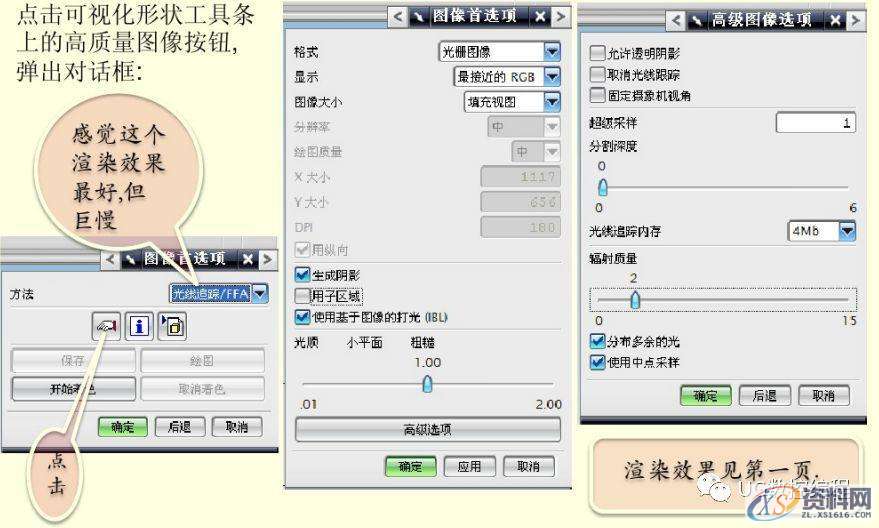 UG编程实例教学,带你学习自行车的绘图和建模,建模,绘图,实例,第51张 UG编程实例教学,带你学习自行车的绘图和建模,建模,绘图,实例,第51张
